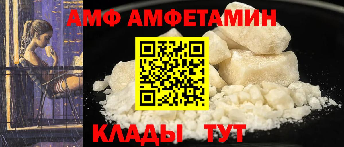 АМФ 98% Котельники