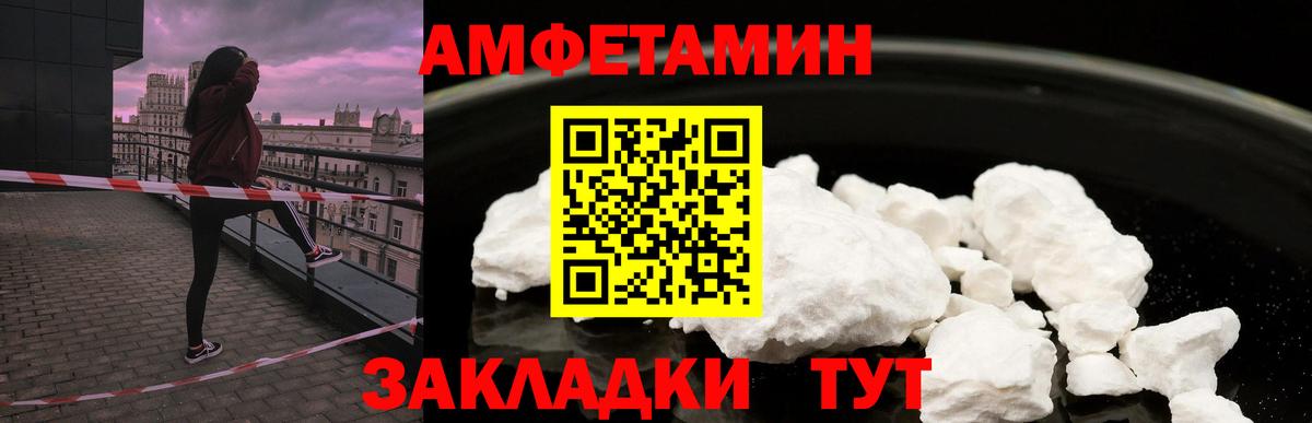 Котельники  Амфетамин  Вход с VPN  Amphetamine  АМФЕТАМИН Розовый 