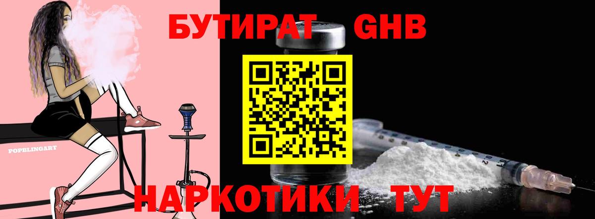 БУТИРАТ 1.4BDO  Вход с VPN  БУТИРАТ  Котельники 