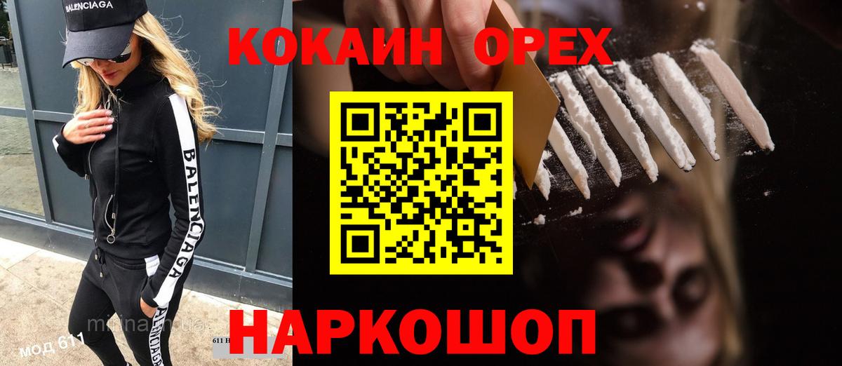COCAIN 97%  Вход с VPN  КОКАИН  Котельники  Cocaine 99% 