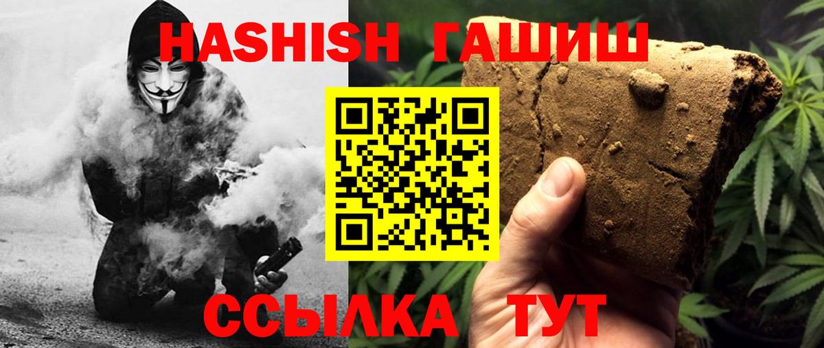 Гашиш убойный Котельники