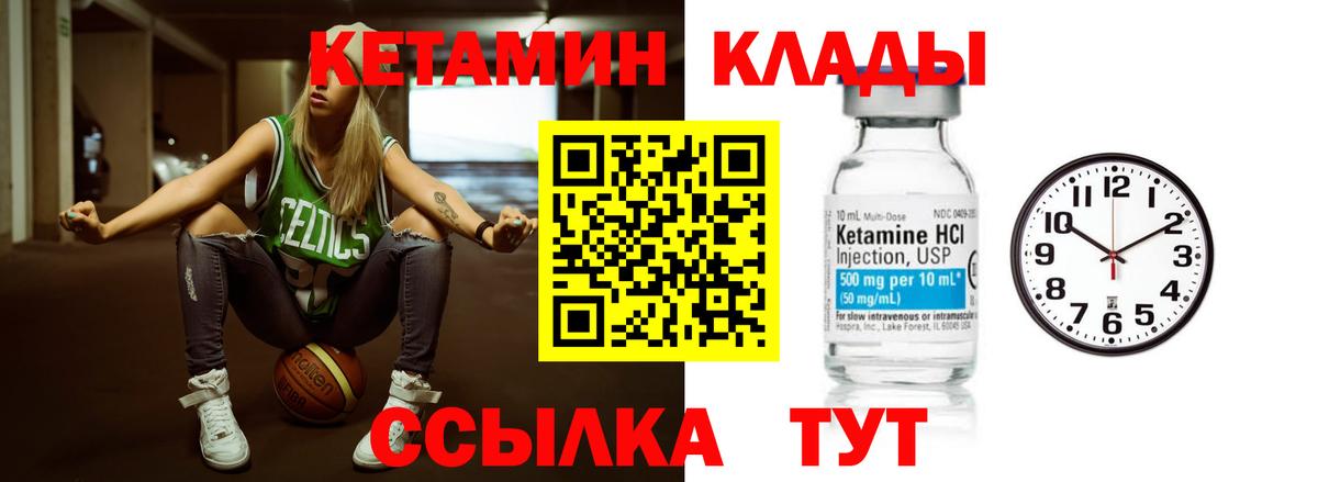 Котельники  Кетамин ketamine  Вход с VPN 