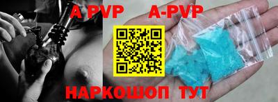альфа пвп Бузулук