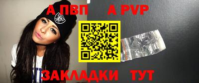 альфа пвп Бузулук