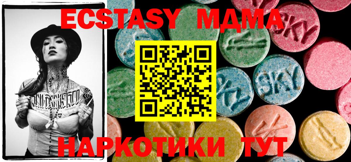 МДМА Molly  Вход с VPN  Котельники  MDMA  МДМА молли 