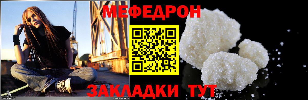 Меф мяу мяу кристаллы Котельники