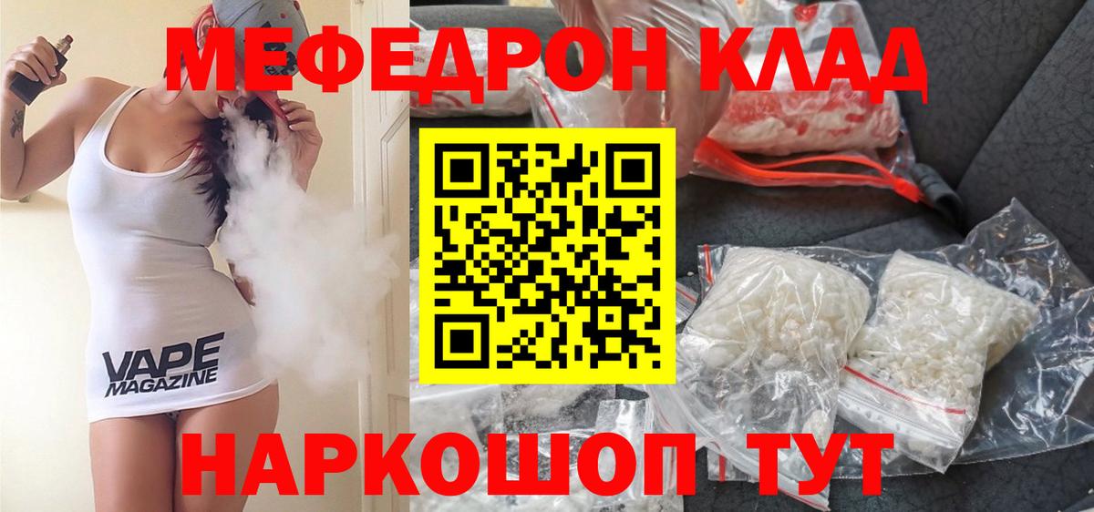 МЕФ  Вход с VPN  МЕФ мяу мяу  Котельники  МЯУ-МЯУ mephedrone 