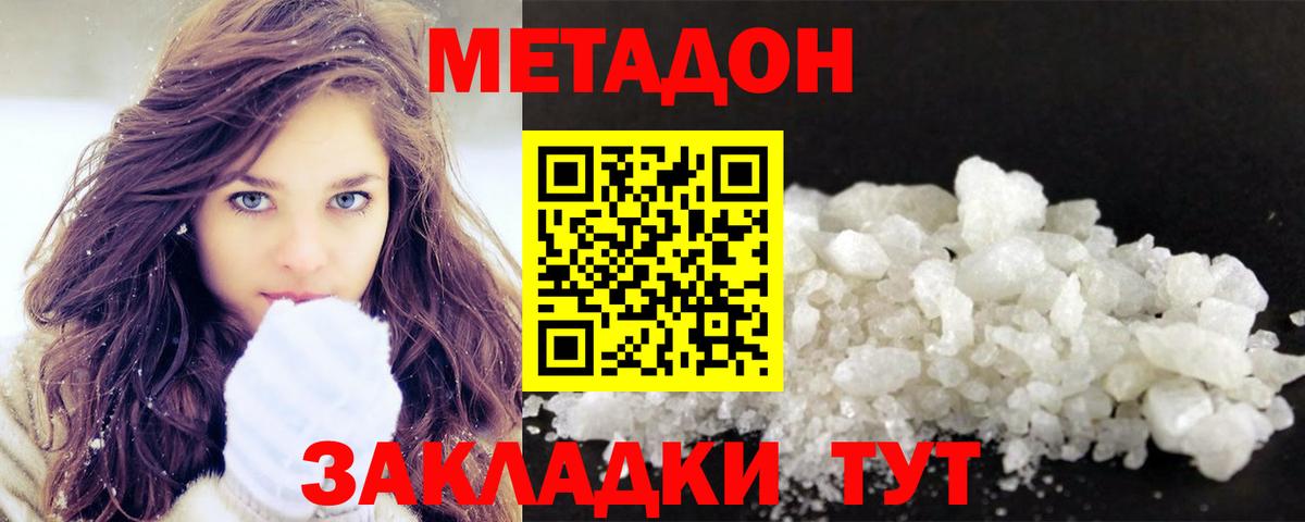 Метадон мёд  Вход с VPN  Котельники  Метадон кристалл 