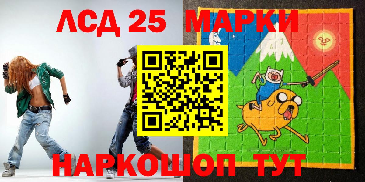 Марки 25I-NBOMe 1,8мг  Марки 25I-NBOMe 1,8мг  Вход с VPN  Марки NBOMe  Котельники 