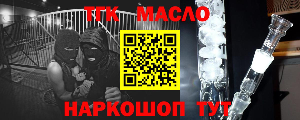 Дистиллят ТГК жижа  ТГК вейп с тгк  Вход с VPN  Котельники 